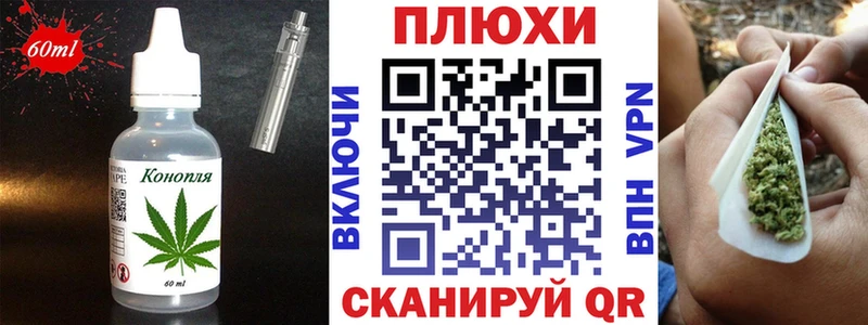Еда ТГК конопля что такое Скопин