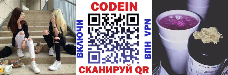 Codein Purple Drank  хочу   Скопин 