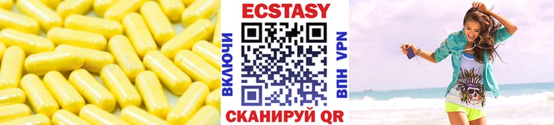 Экстази VHQ  даркнет сайт  блэк спрут ссылки  Скопин 
