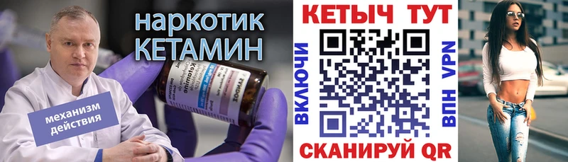 купить  сайты  Скопин  КЕТАМИН ketamine 