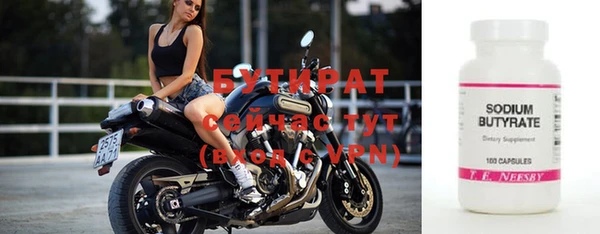 бутират Балабаново