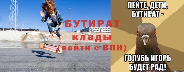 бутират Балабаново