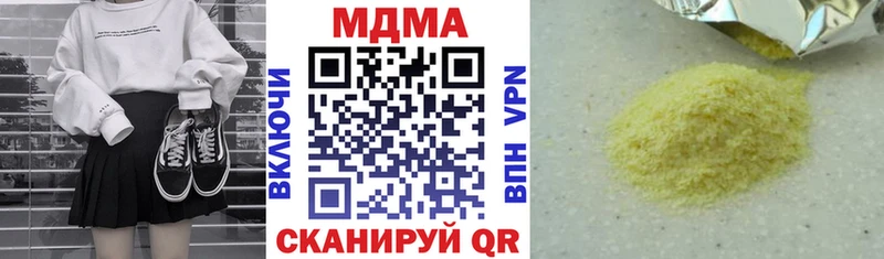 МДМА молли Скопин