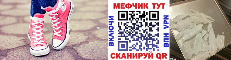 МЕФ 4 MMC  mega как войти  Скопин  закладка 