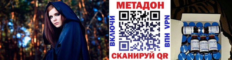 МЕТАДОН кристалл  Скопин 